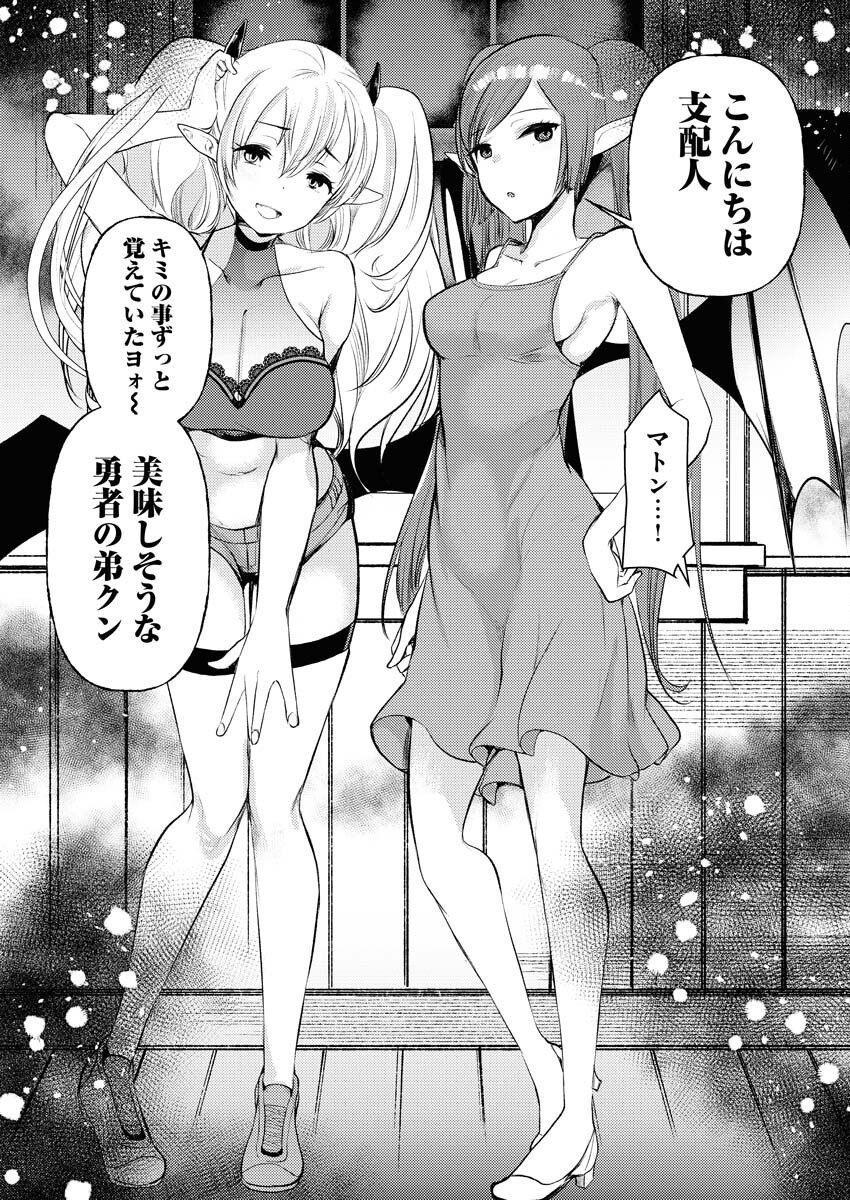 Isekai Hotel e Youkoso - Mazoku de Yuusha na Saikyou Ane-tachi Kara Dekiaisarete Komattemasu Chap 23 - Next Chap 24
