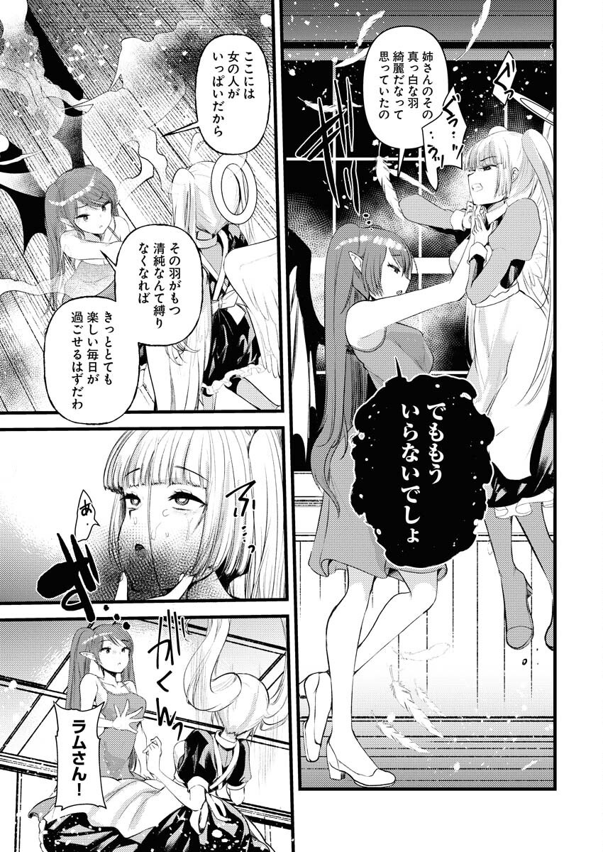 Isekai Hotel e Youkoso - Mazoku de Yuusha na Saikyou Ane-tachi Kara Dekiaisarete Komattemasu Chap 23 - Next Chap 24