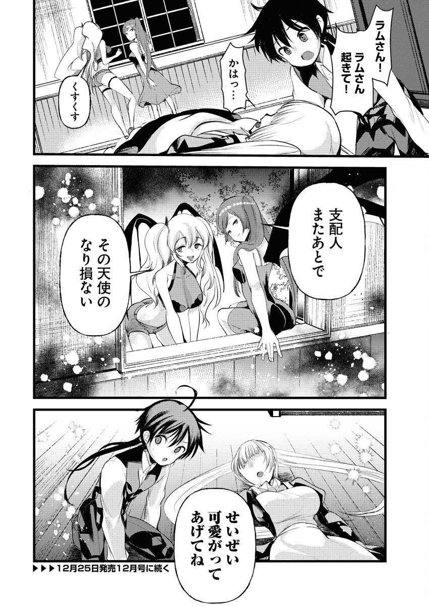 Isekai Hotel e Youkoso - Mazoku de Yuusha na Saikyou Ane-tachi Kara Dekiaisarete Komattemasu Chap 23 - Next Chap 24