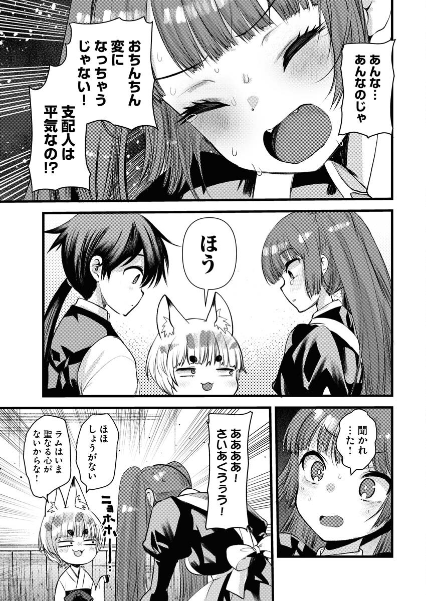 Isekai Hotel e Youkoso - Mazoku de Yuusha na Saikyou Ane-tachi Kara Dekiaisarete Komattemasu Chap 24 - Next Chap 25
