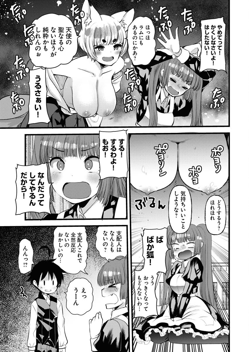 Isekai Hotel e Youkoso - Mazoku de Yuusha na Saikyou Ane-tachi Kara Dekiaisarete Komattemasu Chap 24 - Next Chap 25