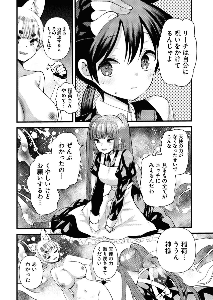 Isekai Hotel e Youkoso - Mazoku de Yuusha na Saikyou Ane-tachi Kara Dekiaisarete Komattemasu Chap 24 - Next Chap 25