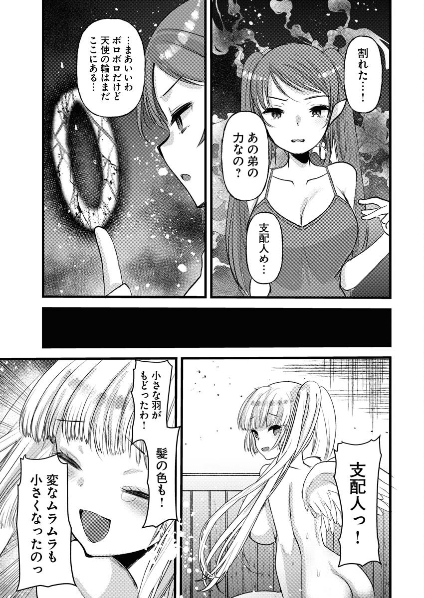 Isekai Hotel e Youkoso - Mazoku de Yuusha na Saikyou Ane-tachi Kara Dekiaisarete Komattemasu Chap 24 - Next Chap 25