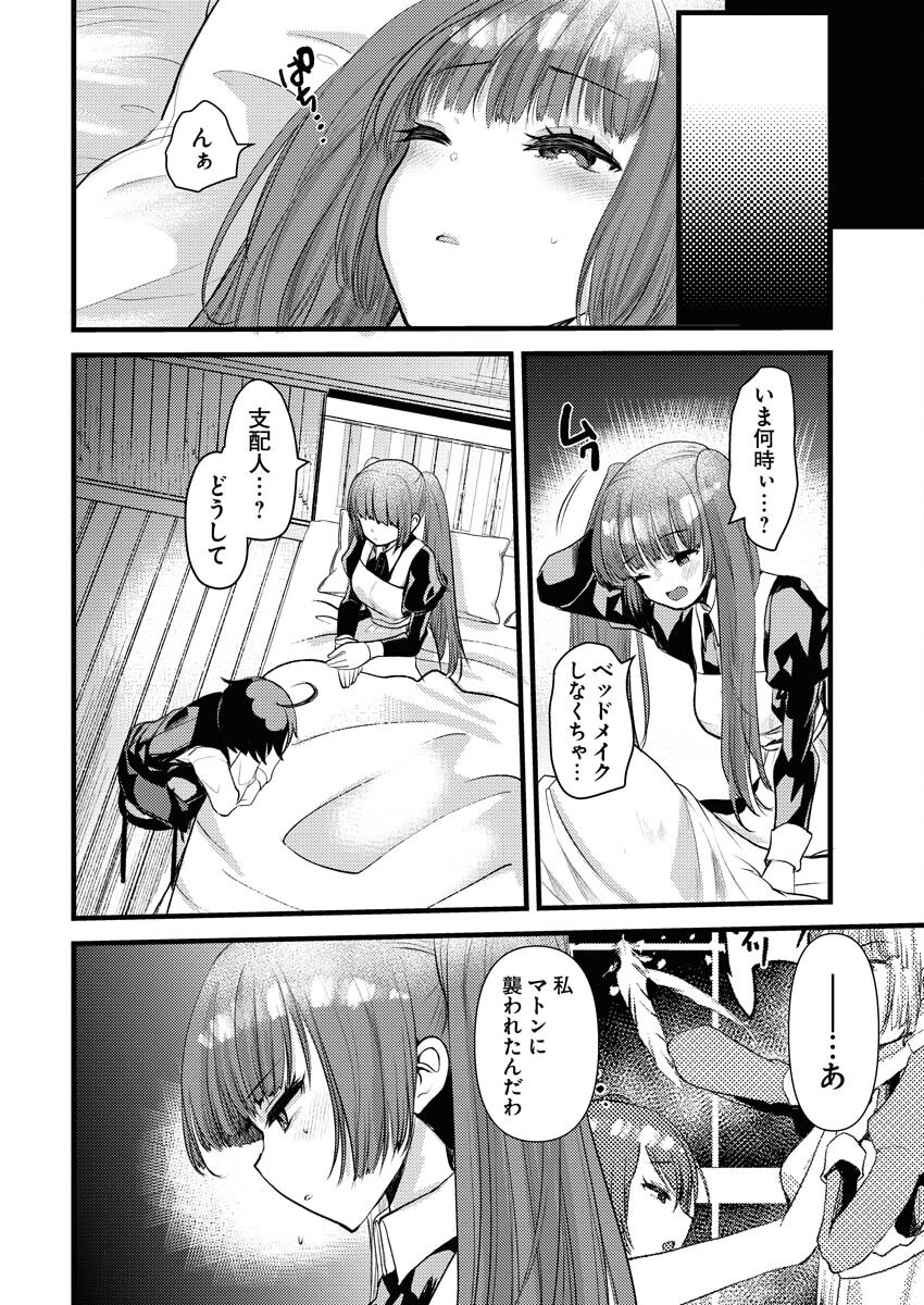 Isekai Hotel e Youkoso - Mazoku de Yuusha na Saikyou Ane-tachi Kara Dekiaisarete Komattemasu Chap 24 - Next Chap 25