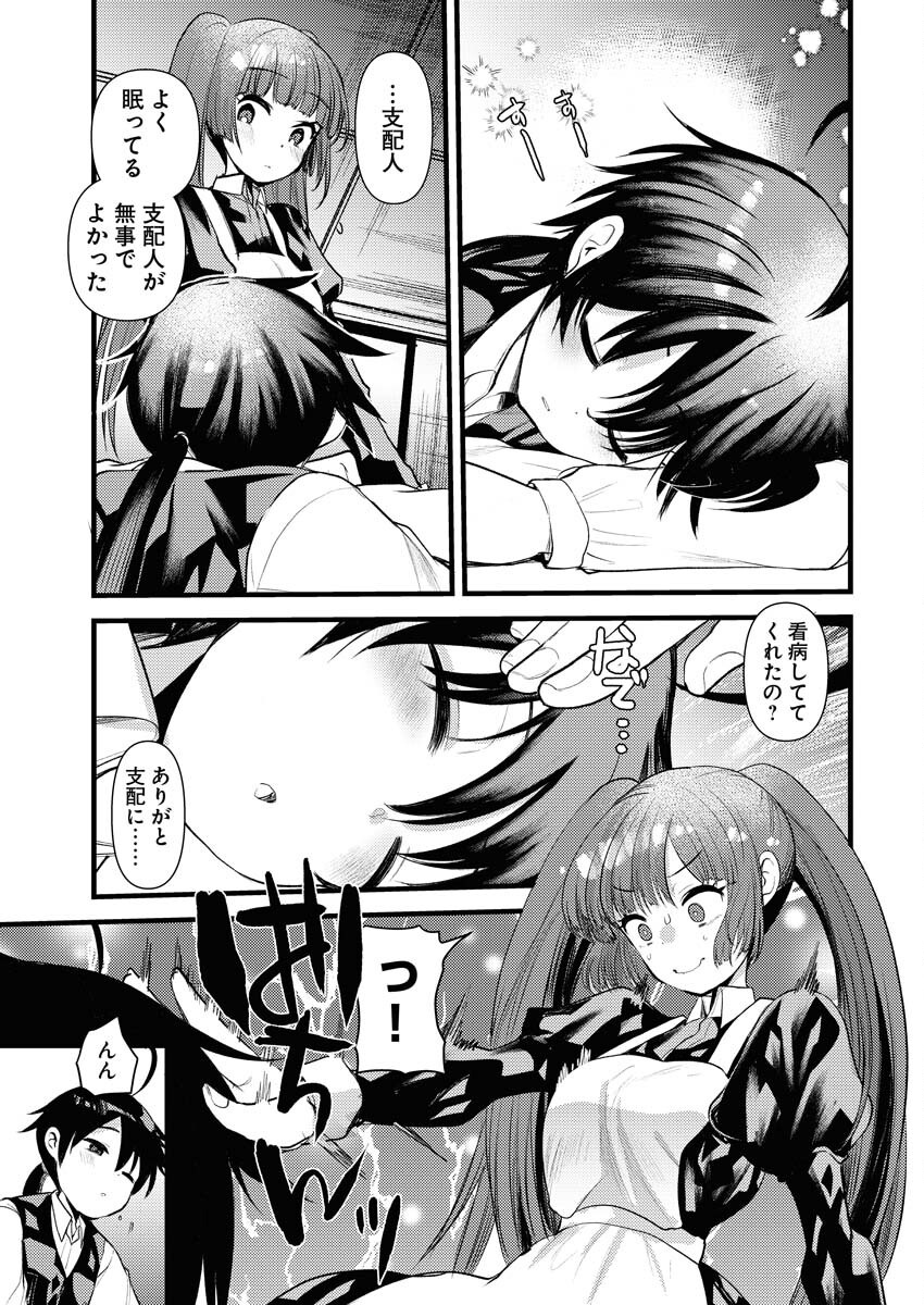 Isekai Hotel e Youkoso - Mazoku de Yuusha na Saikyou Ane-tachi Kara Dekiaisarete Komattemasu Chap 24 - Next Chap 25