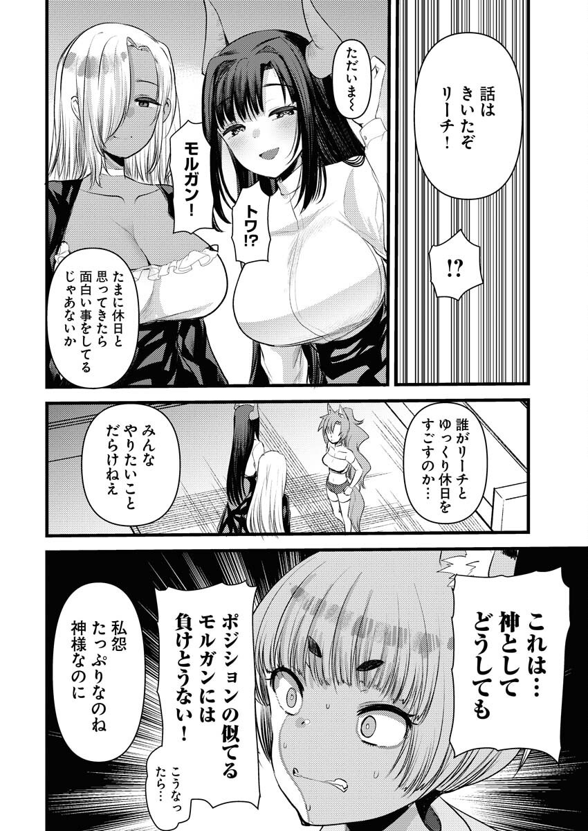 Isekai Hotel e Youkoso - Mazoku de Yuusha na Saikyou Ane-tachi Kara Dekiaisarete Komattemasu Chap 25 - Next Chap 26