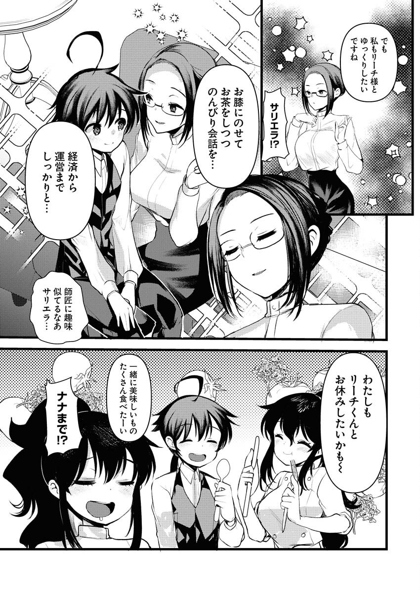 Isekai Hotel e Youkoso - Mazoku de Yuusha na Saikyou Ane-tachi Kara Dekiaisarete Komattemasu Chap 25 - Next Chap 26