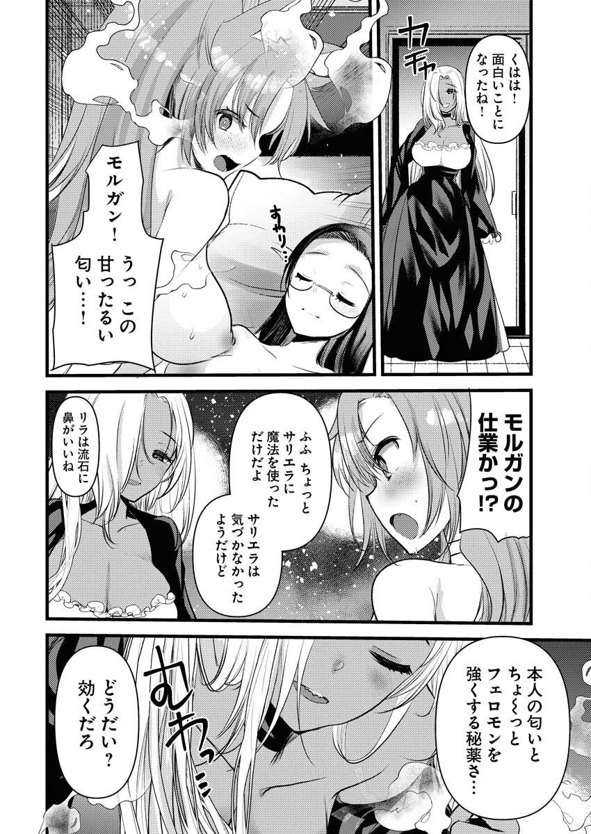 Isekai Hotel e Youkoso - Mazoku de Yuusha na Saikyou Ane-tachi Kara Dekiaisarete Komattemasu Chap 26 - Next Chap 27