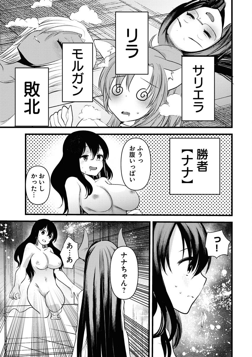 Isekai Hotel e Youkoso - Mazoku de Yuusha na Saikyou Ane-tachi Kara Dekiaisarete Komattemasu Chap 26 - Next Chap 27