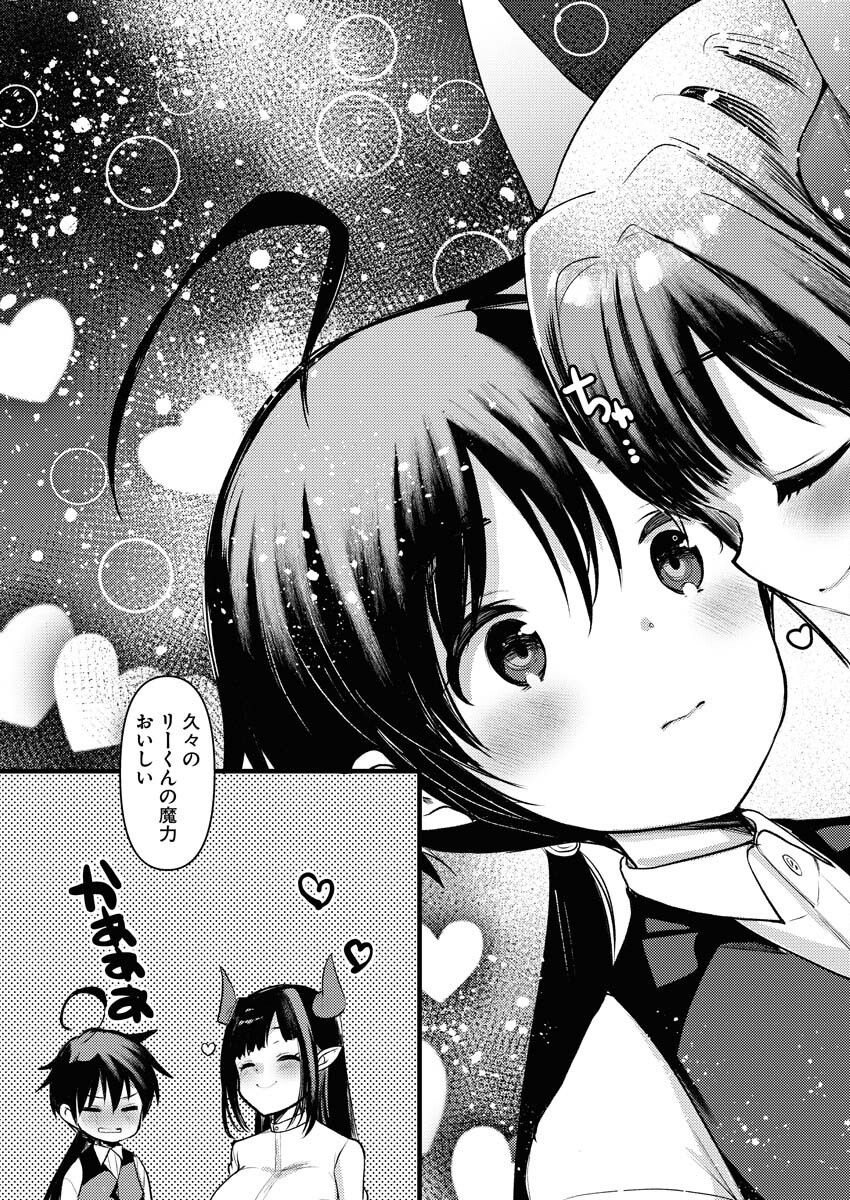 Isekai Hotel e Youkoso - Mazoku de Yuusha na Saikyou Ane-tachi Kara Dekiaisarete Komattemasu Chap 26 - Next Chap 27