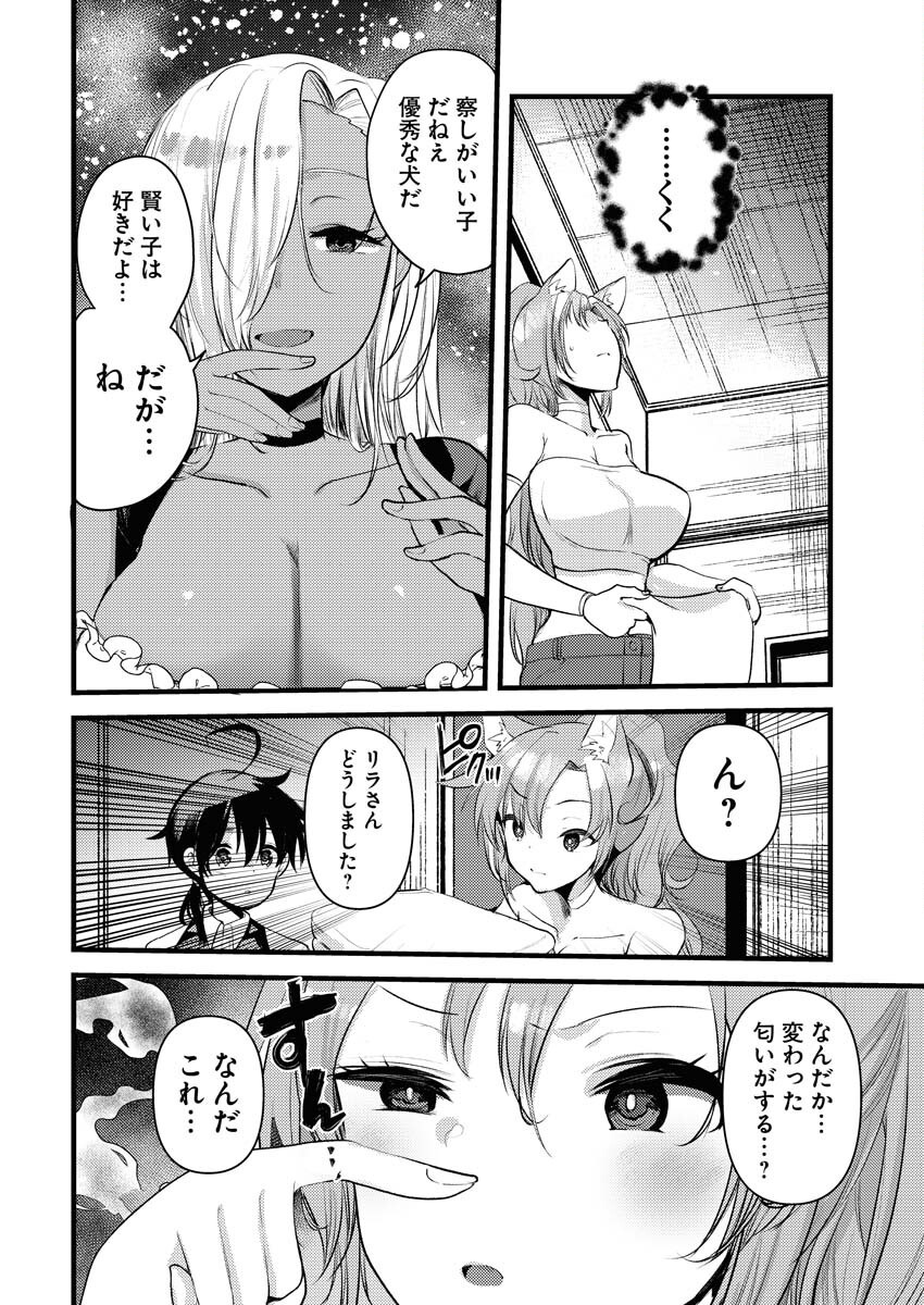 Isekai Hotel e Youkoso - Mazoku de Yuusha na Saikyou Ane-tachi Kara Dekiaisarete Komattemasu Chap 26 - Next Chap 27