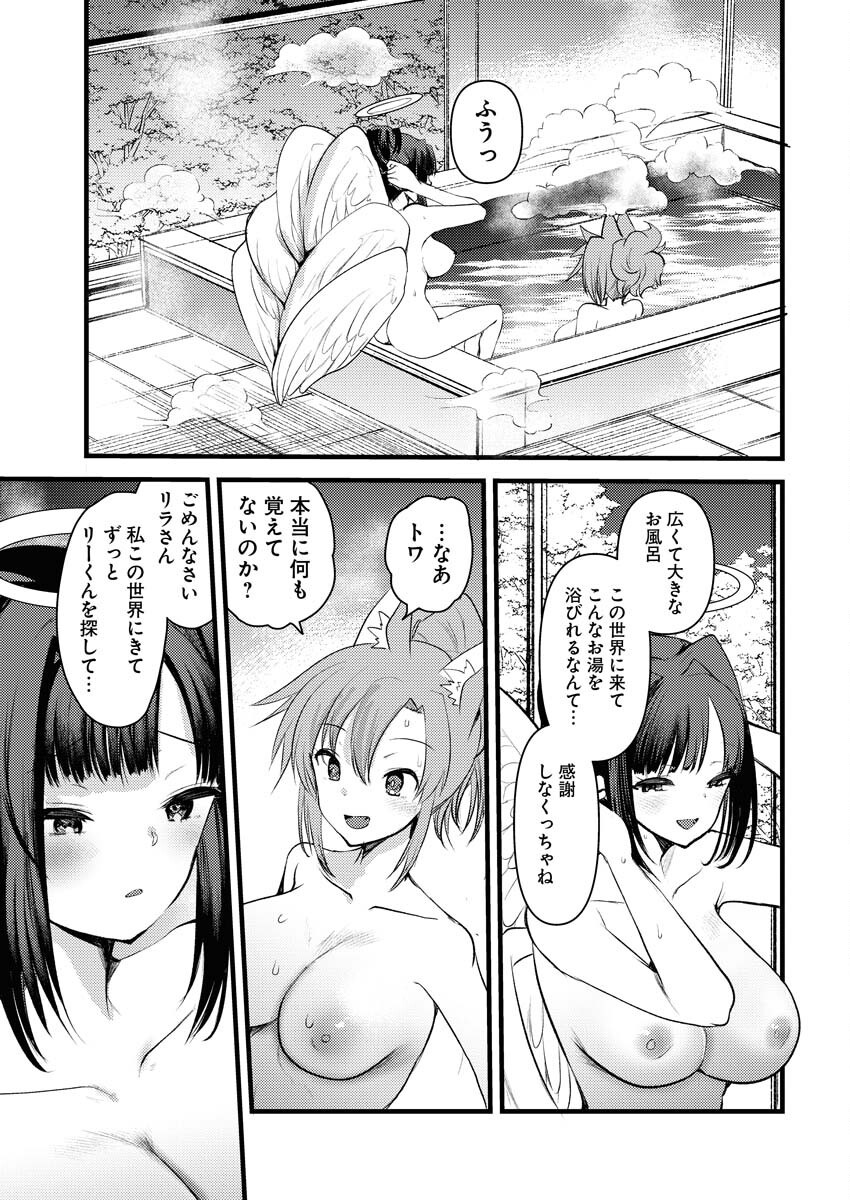 Isekai Hotel e Youkoso - Mazoku de Yuusha na Saikyou Ane-tachi Kara Dekiaisarete Komattemasu Chap 27 - Next Chap 28