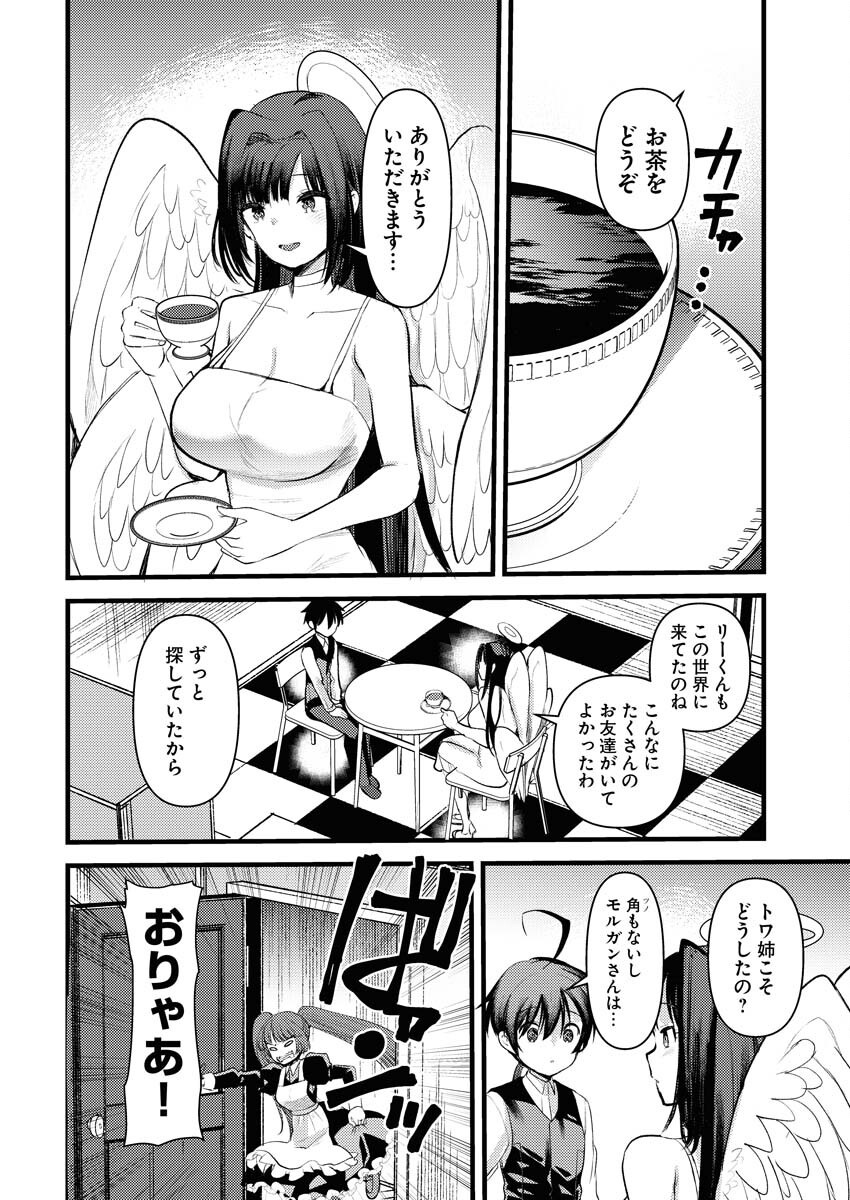 Isekai Hotel e Youkoso - Mazoku de Yuusha na Saikyou Ane-tachi Kara Dekiaisarete Komattemasu Chap 27 - Next Chap 28