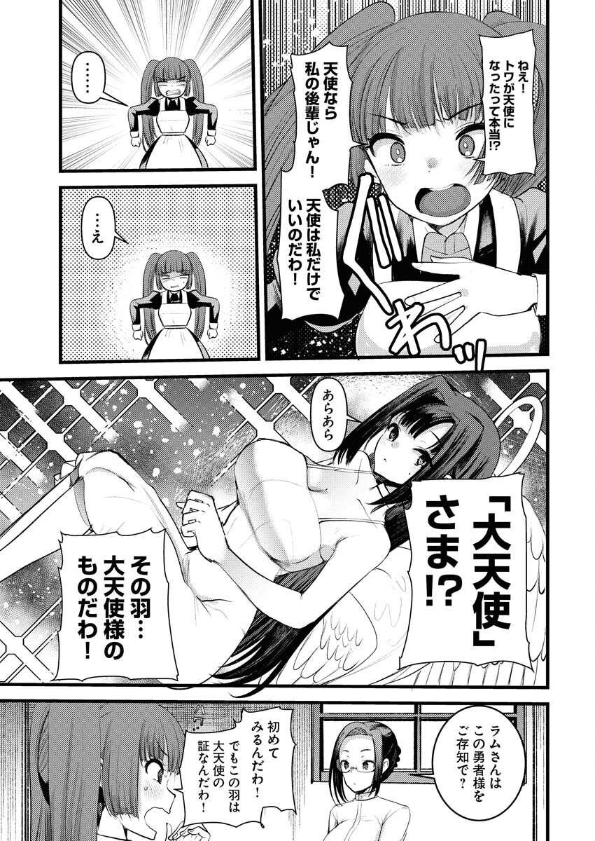 Isekai Hotel e Youkoso - Mazoku de Yuusha na Saikyou Ane-tachi Kara Dekiaisarete Komattemasu Chap 27 - Next Chap 28