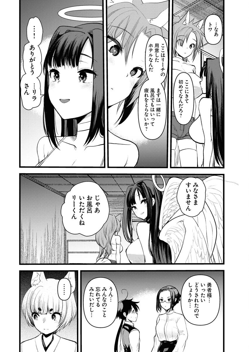 Isekai Hotel e Youkoso - Mazoku de Yuusha na Saikyou Ane-tachi Kara Dekiaisarete Komattemasu Chap 27 - Next Chap 28