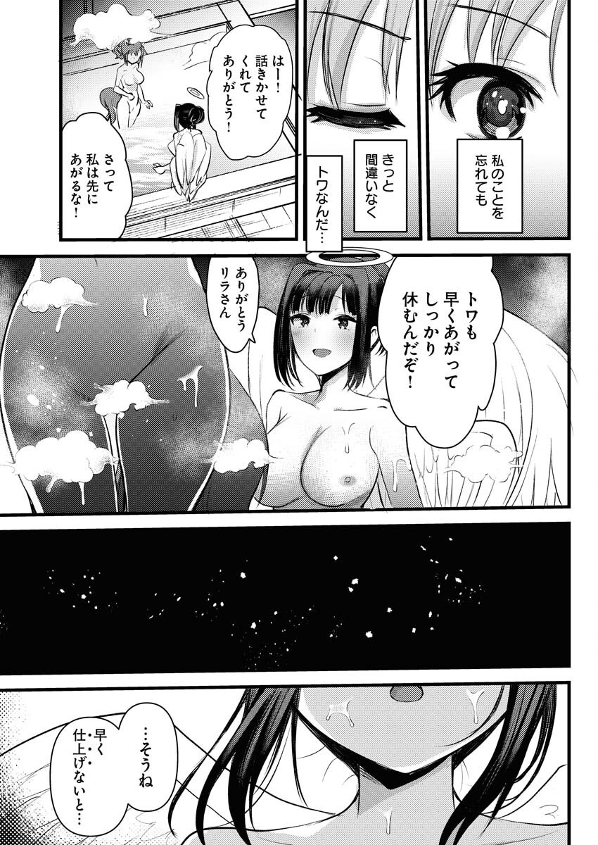 Isekai Hotel e Youkoso - Mazoku de Yuusha na Saikyou Ane-tachi Kara Dekiaisarete Komattemasu Chap 27 - Next Chap 28