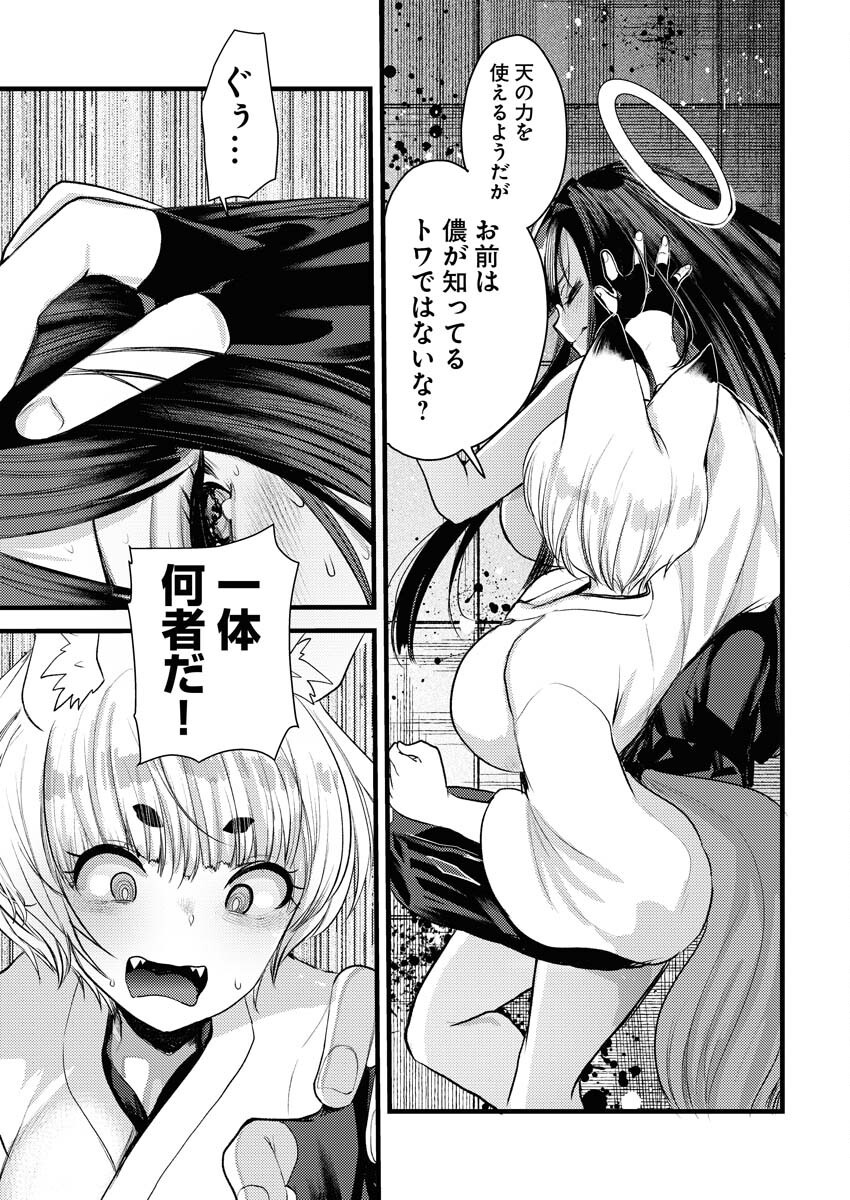 Isekai Hotel e Youkoso - Mazoku de Yuusha na Saikyou Ane-tachi Kara Dekiaisarete Komattemasu Chap 27 - Next Chap 28