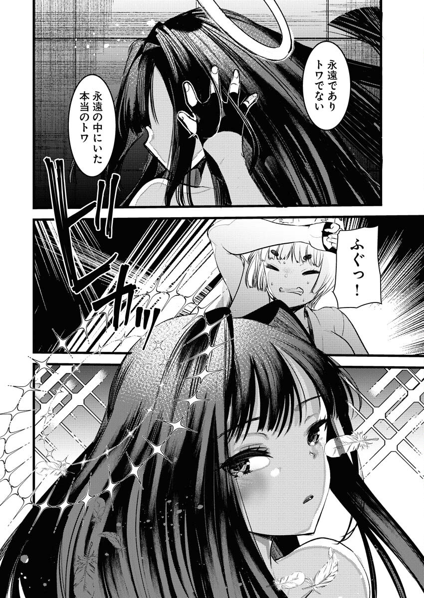 Isekai Hotel e Youkoso - Mazoku de Yuusha na Saikyou Ane-tachi Kara Dekiaisarete Komattemasu Chap 27 - Next Chap 28