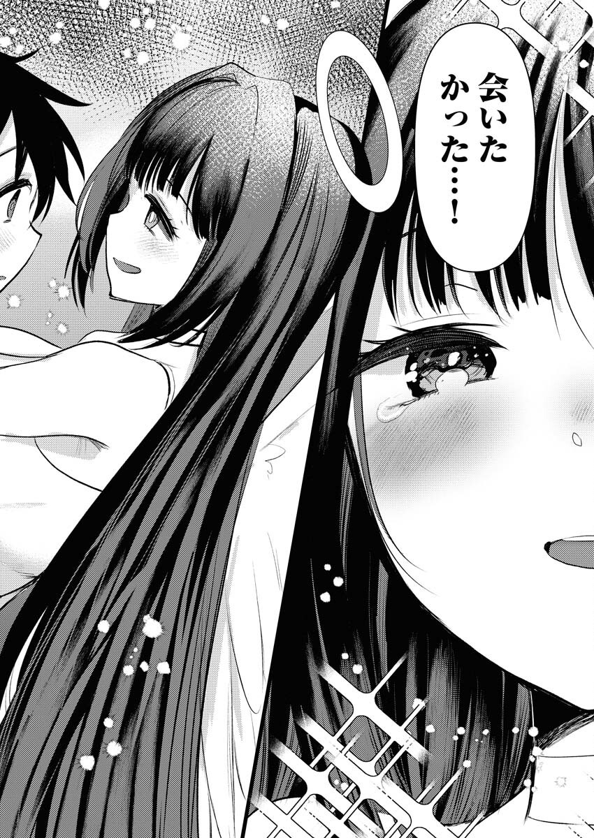 Isekai Hotel e Youkoso - Mazoku de Yuusha na Saikyou Ane-tachi Kara Dekiaisarete Komattemasu Chap 27 - Next Chap 28