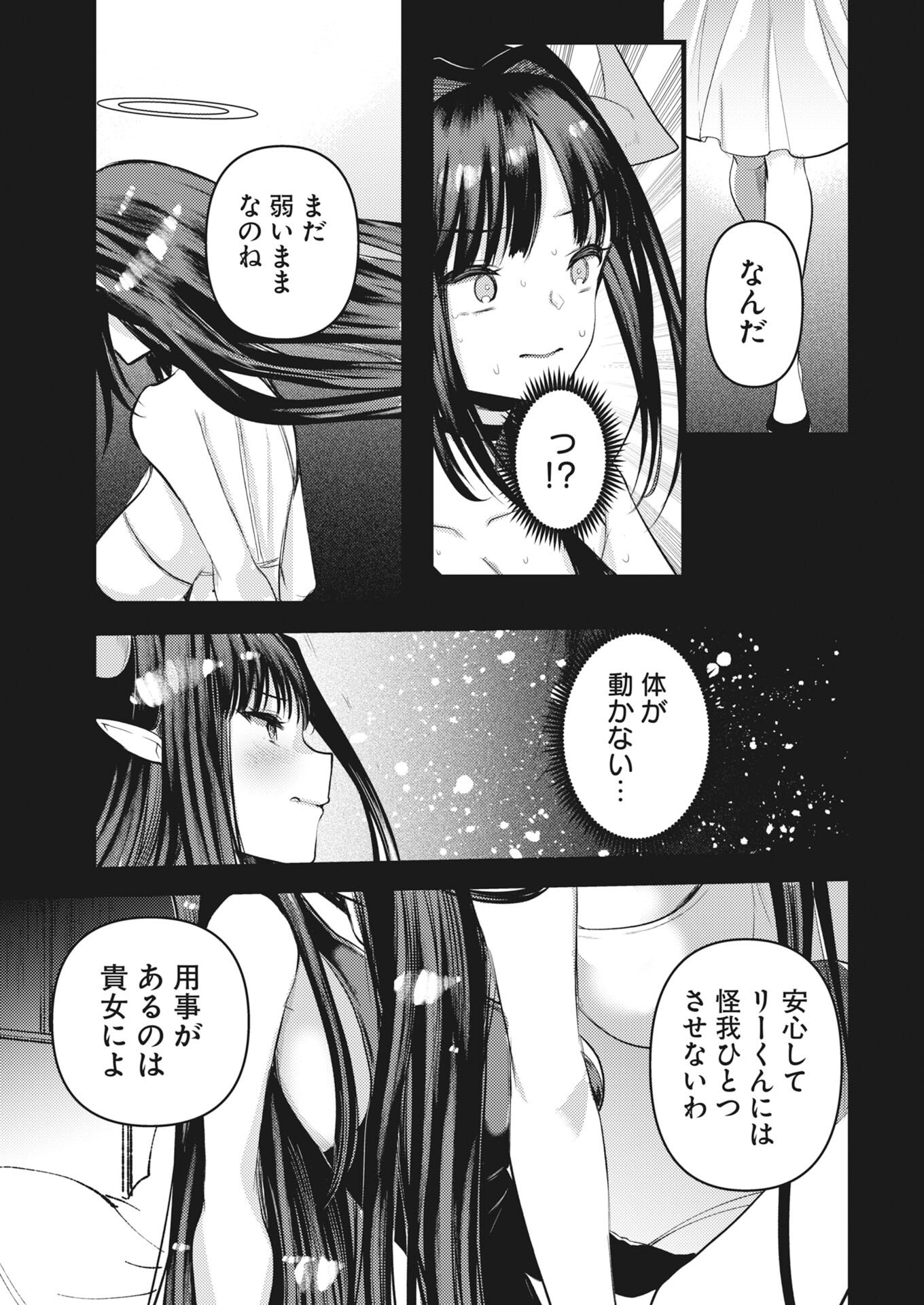 Isekai Hotel e Youkoso - Mazoku de Yuusha na Saikyou Ane-tachi Kara Dekiaisarete Komattemasu Chap 38 - Next Chap 39