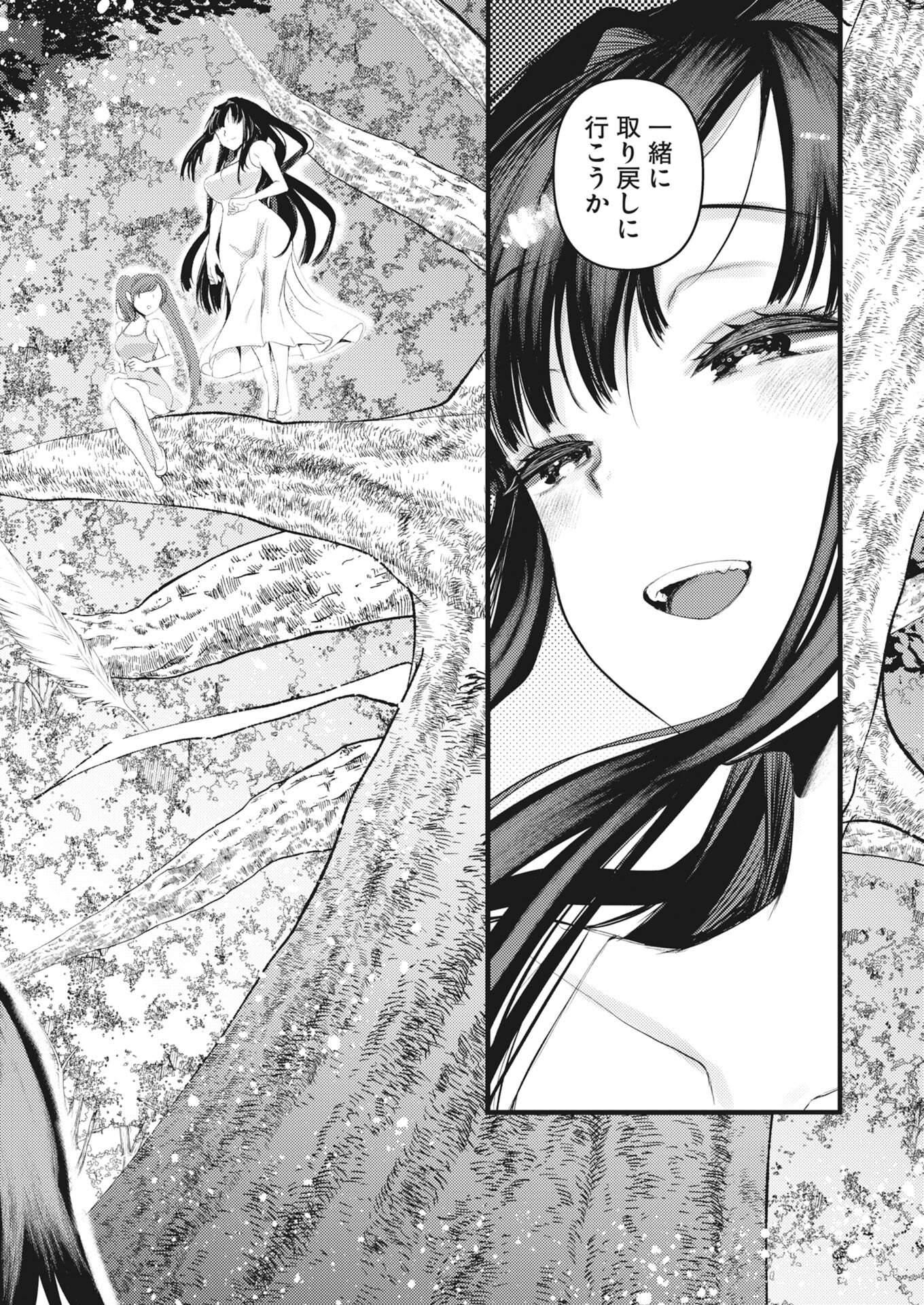 Isekai Hotel e Youkoso - Mazoku de Yuusha na Saikyou Ane-tachi Kara Dekiaisarete Komattemasu Chap 38 - Next Chap 39