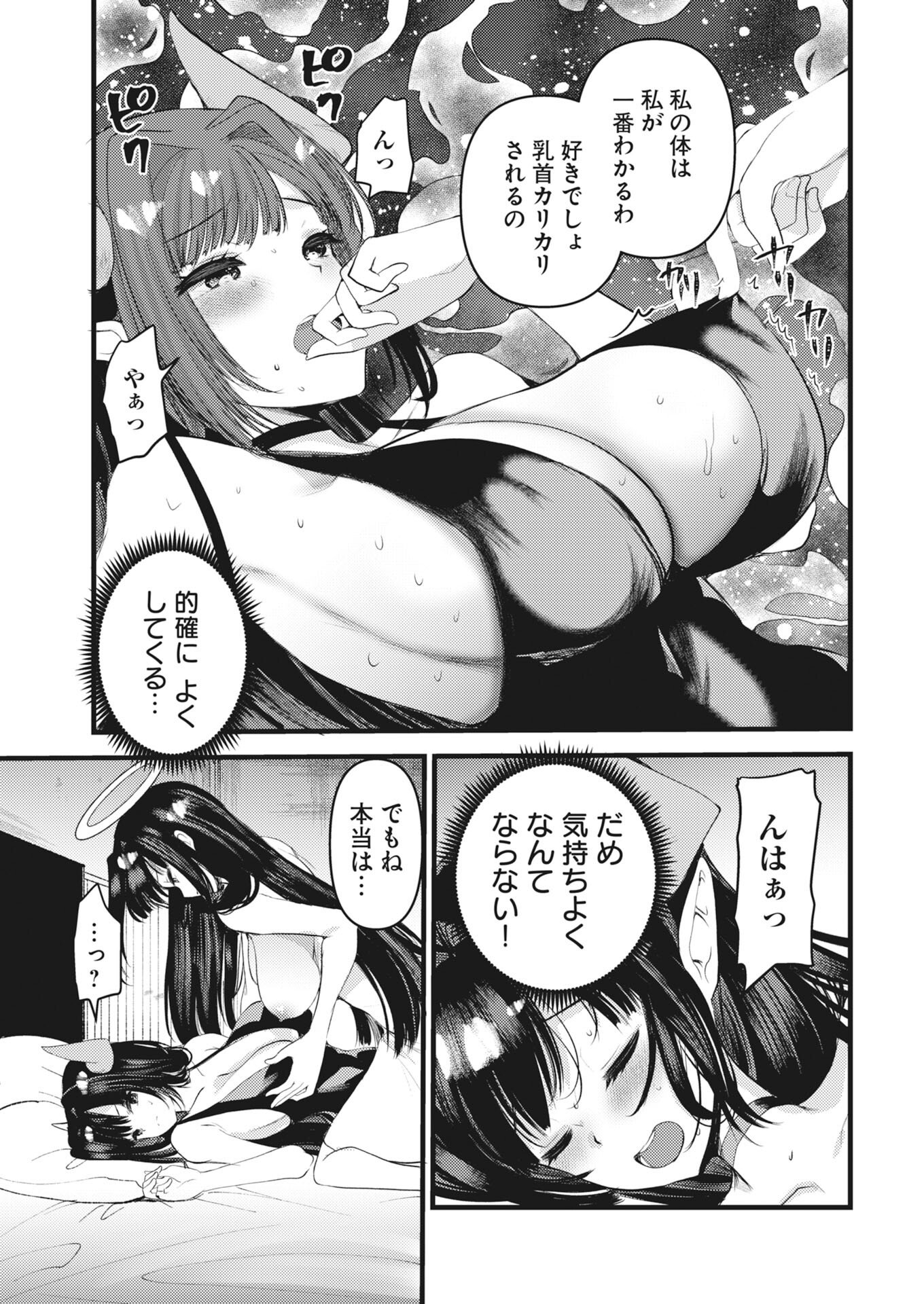 Isekai Hotel e Youkoso - Mazoku de Yuusha na Saikyou Ane-tachi Kara Dekiaisarete Komattemasu Chap 39 - Next Chap 40
