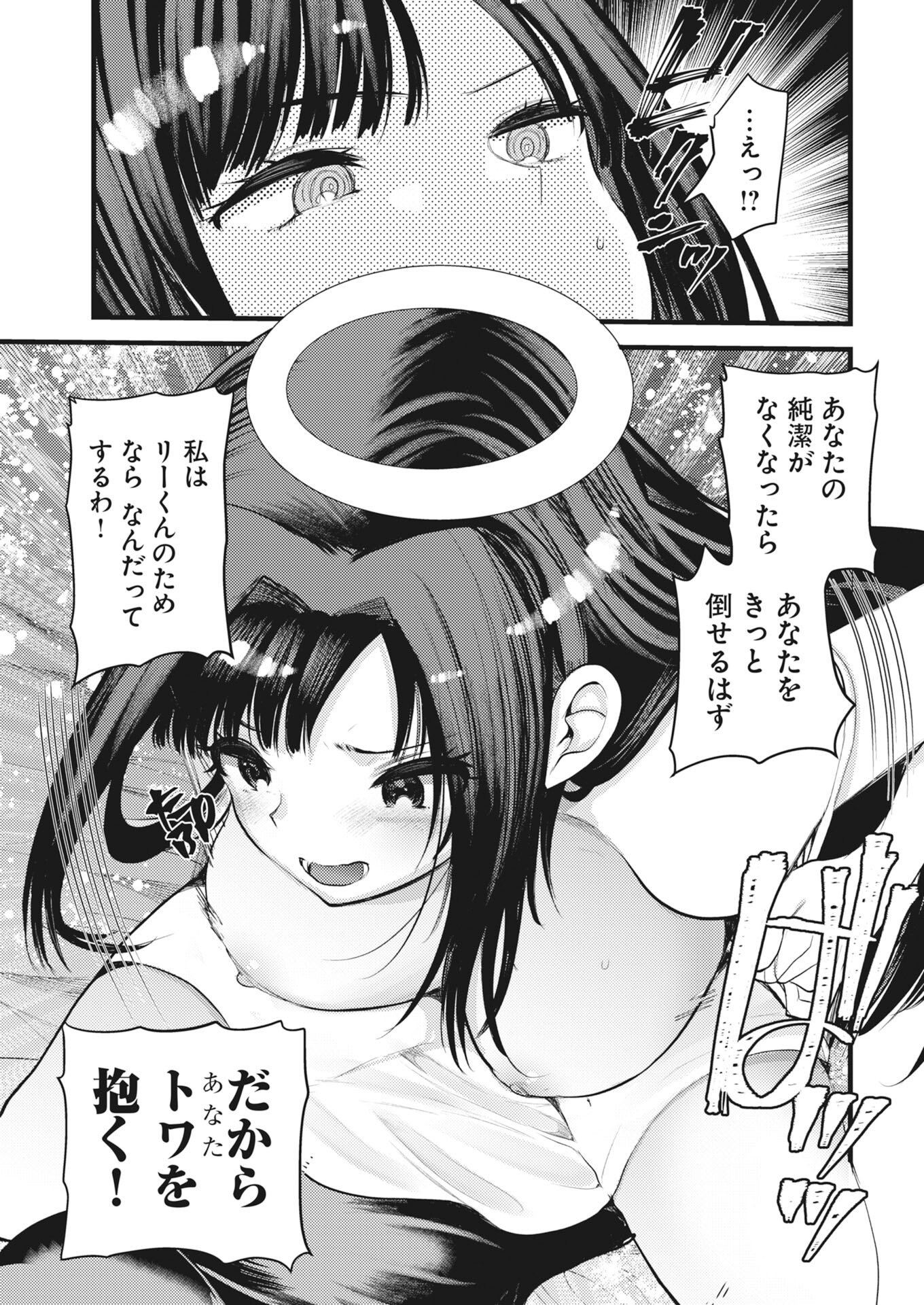 Isekai Hotel e Youkoso - Mazoku de Yuusha na Saikyou Ane-tachi Kara Dekiaisarete Komattemasu Chap 39 - Next Chap 40