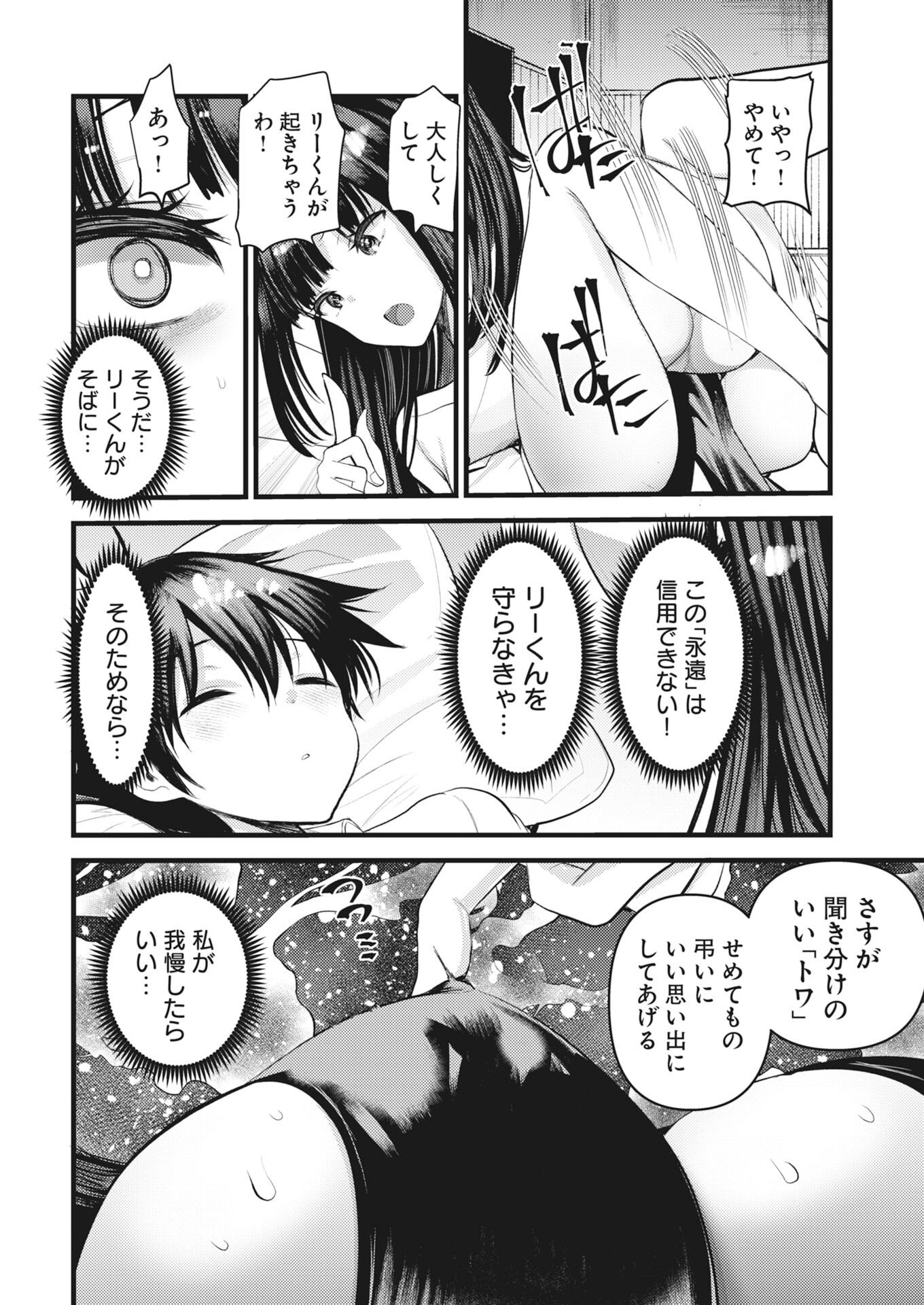Isekai Hotel e Youkoso - Mazoku de Yuusha na Saikyou Ane-tachi Kara Dekiaisarete Komattemasu Chap 39 - Next Chap 40