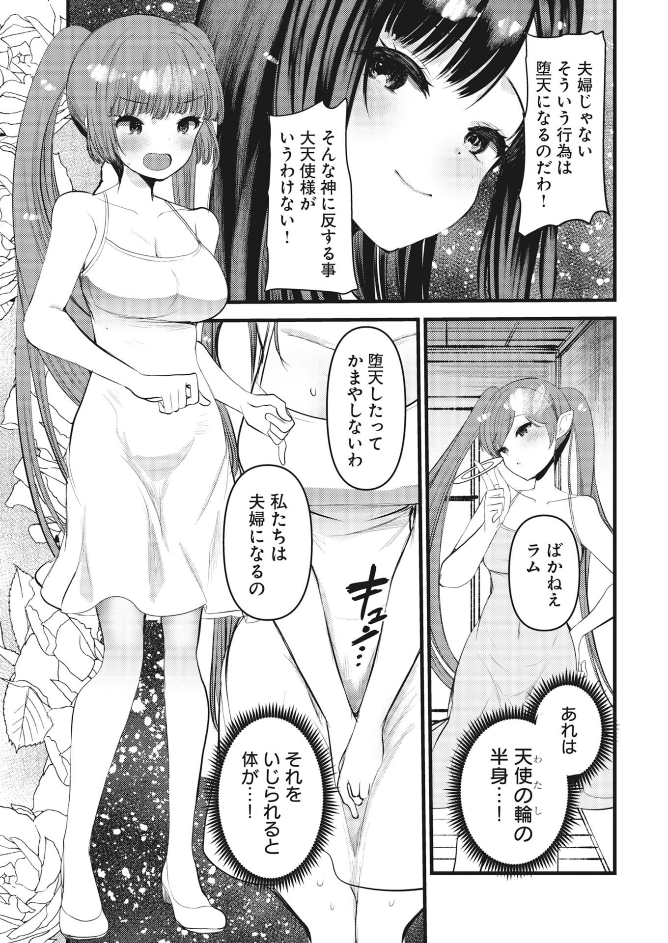 Isekai Hotel e Youkoso - Mazoku de Yuusha na Saikyou Ane-tachi Kara Dekiaisarete Komattemasu Chap 39 - Next Chap 40