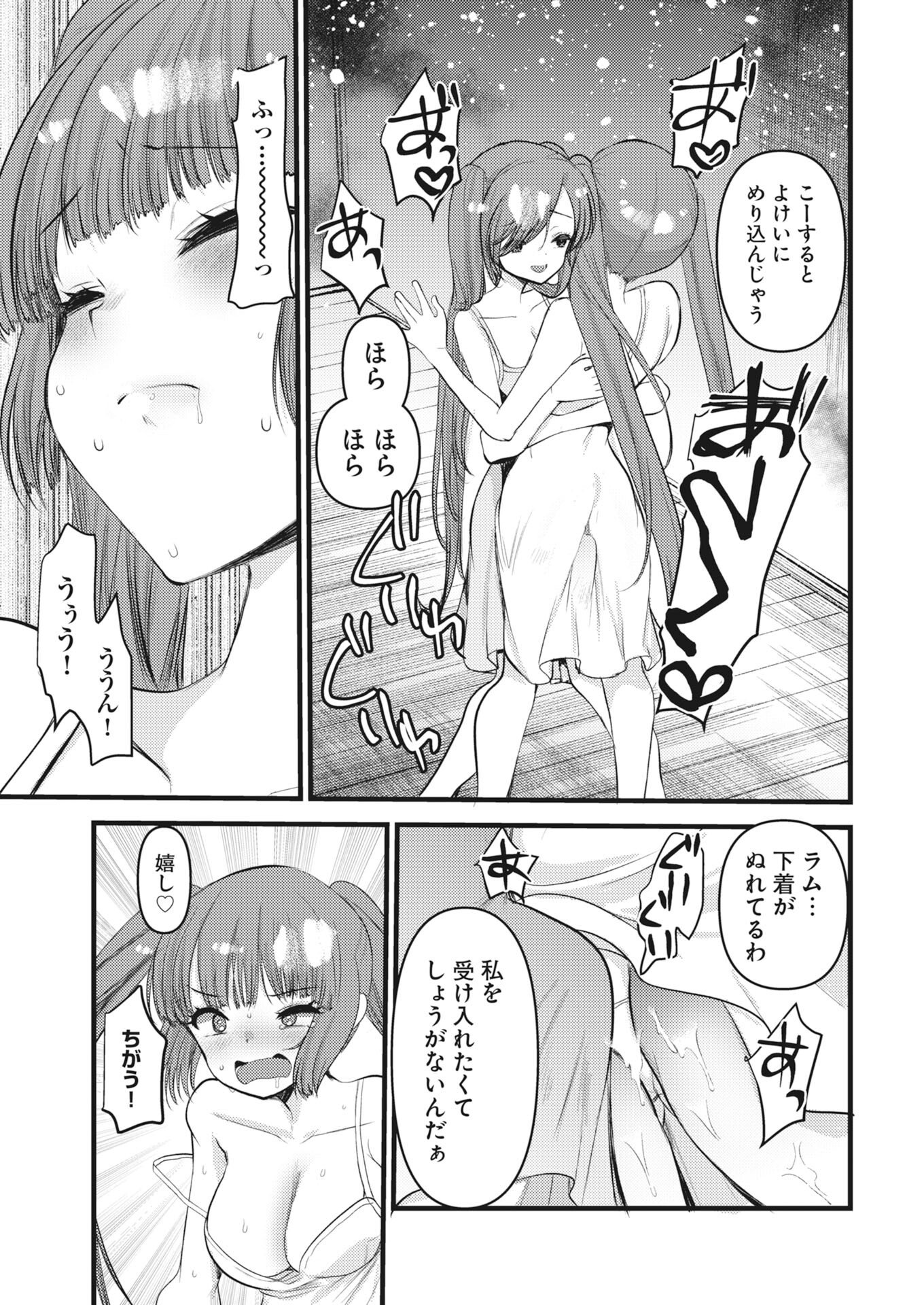 Isekai Hotel e Youkoso - Mazoku de Yuusha na Saikyou Ane-tachi Kara Dekiaisarete Komattemasu Chap 39 - Next Chap 40