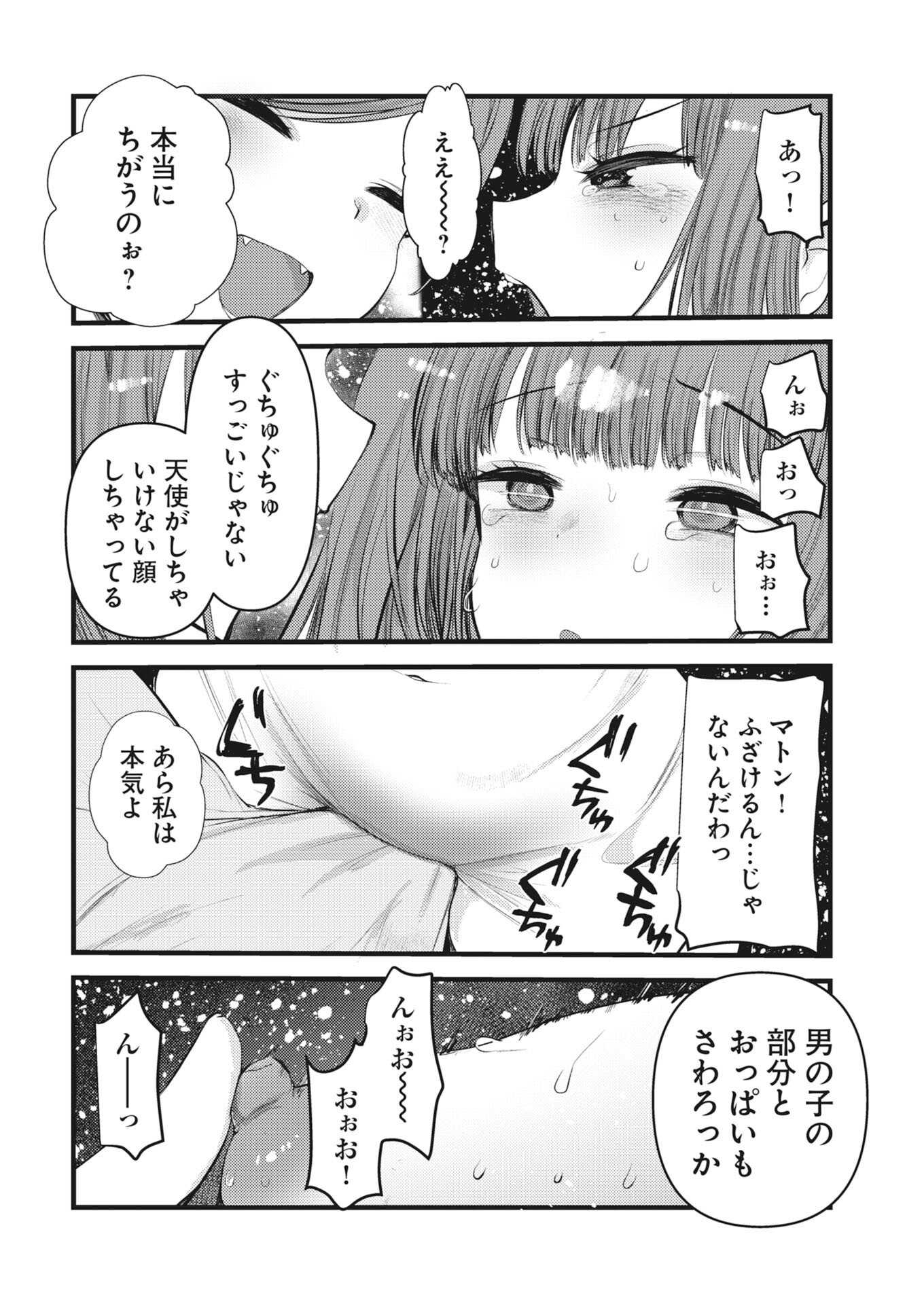 Isekai Hotel e Youkoso - Mazoku de Yuusha na Saikyou Ane-tachi Kara Dekiaisarete Komattemasu Chap 39 - Next Chap 40