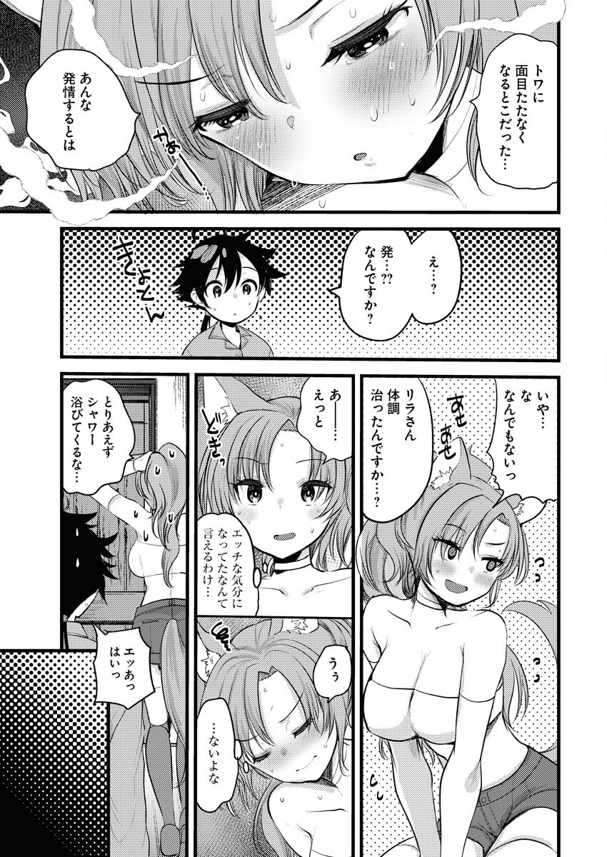 Isekai Hotel e Youkoso - Mazoku de Yuusha na Saikyou Ane-tachi Kara Dekiaisarete Komattemasu Chap 3.1 - Next Chap 4.1
