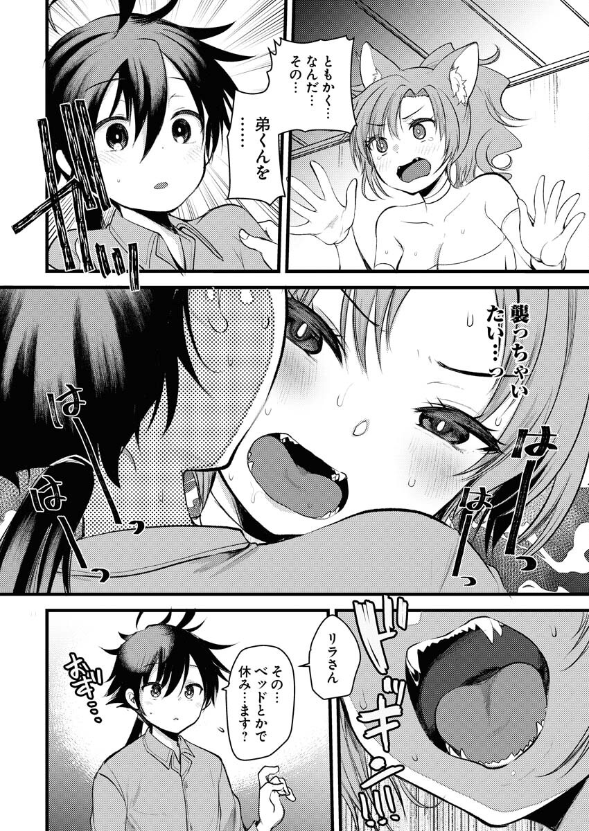 Isekai Hotel e Youkoso - Mazoku de Yuusha na Saikyou Ane-tachi Kara Dekiaisarete Komattemasu Chap 3.1 - Next Chap 4.1