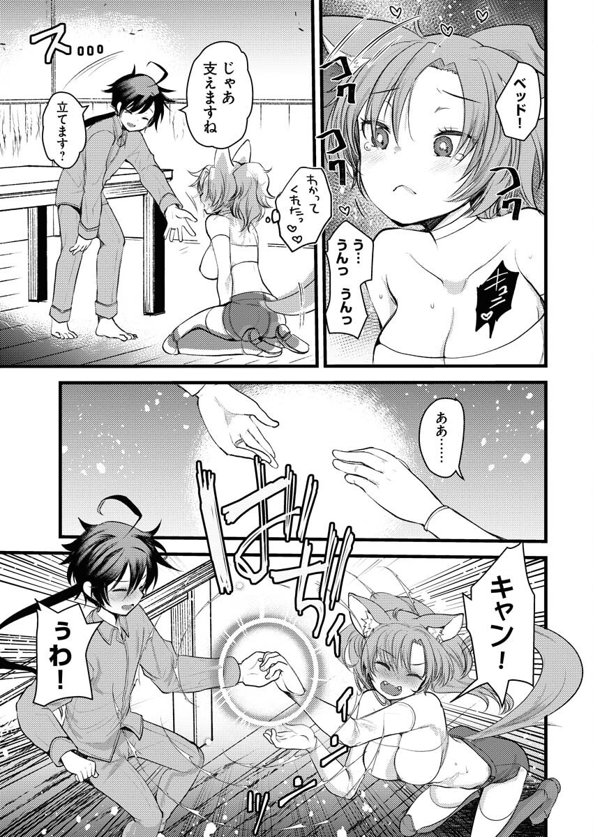 Isekai Hotel e Youkoso - Mazoku de Yuusha na Saikyou Ane-tachi Kara Dekiaisarete Komattemasu Chap 3.1 - Next Chap 4.1