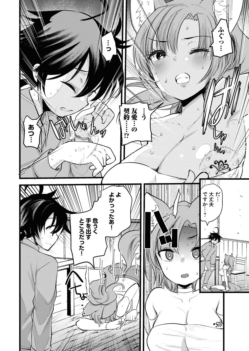 Isekai Hotel e Youkoso - Mazoku de Yuusha na Saikyou Ane-tachi Kara Dekiaisarete Komattemasu Chap 3.1 - Next Chap 4.1