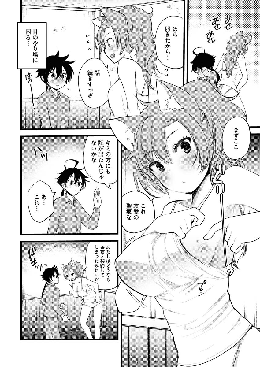 Isekai Hotel e Youkoso - Mazoku de Yuusha na Saikyou Ane-tachi Kara Dekiaisarete Komattemasu Chap 3.2 - Next Chap 4.2