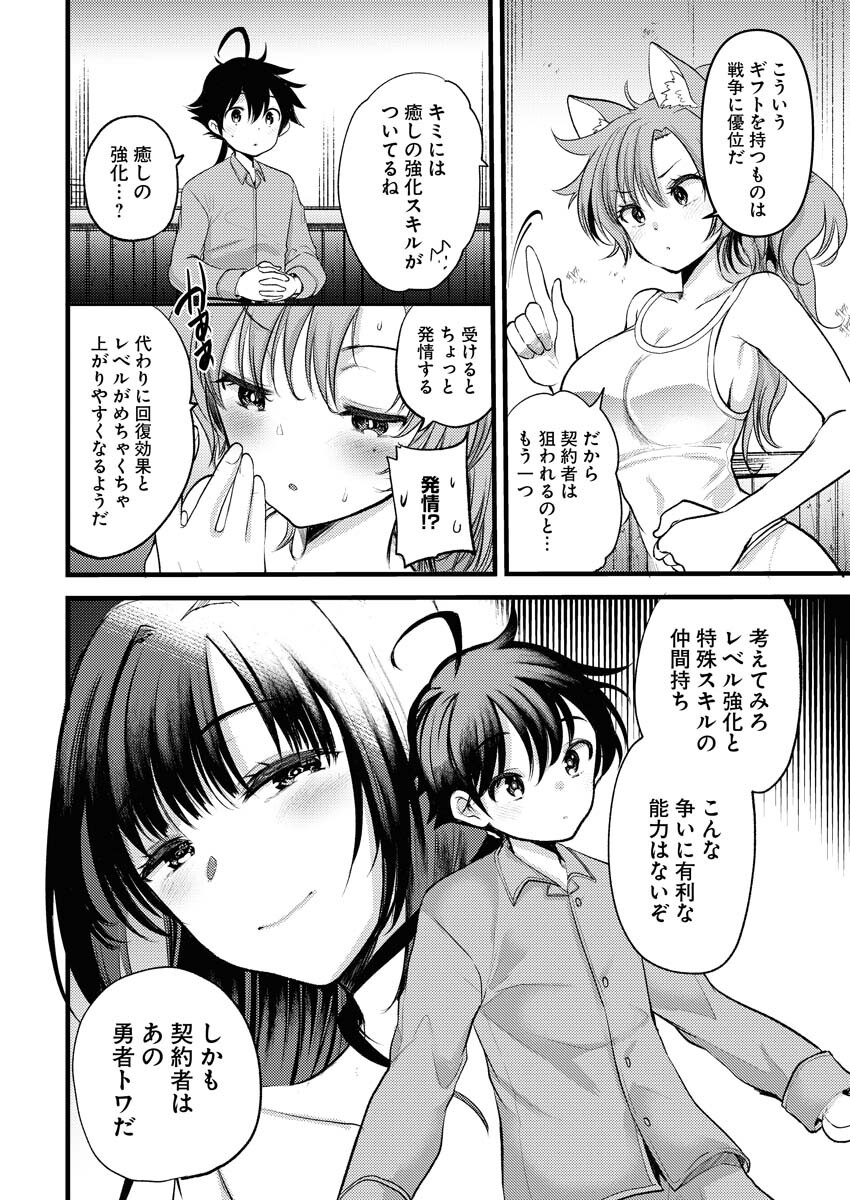 Isekai Hotel e Youkoso - Mazoku de Yuusha na Saikyou Ane-tachi Kara Dekiaisarete Komattemasu Chap 3.2 - Next Chap 4.2