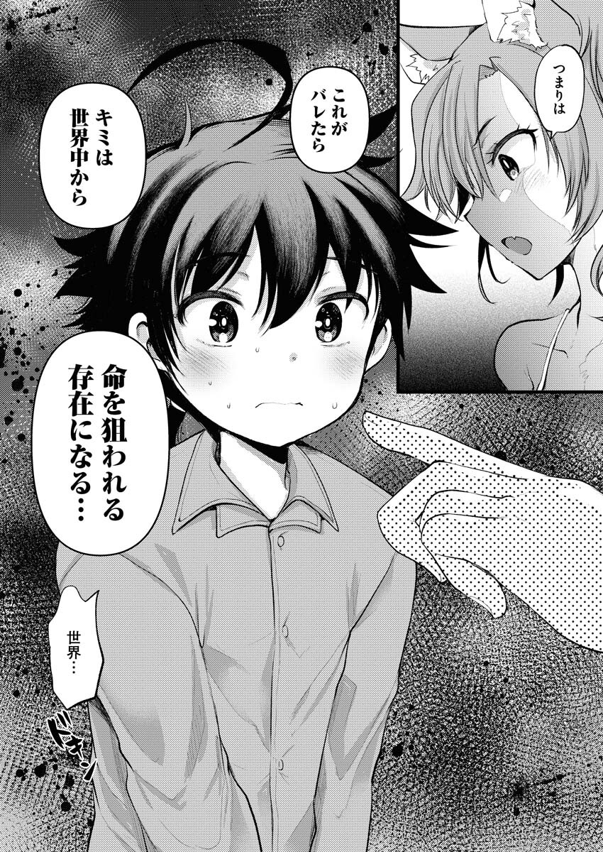 Isekai Hotel e Youkoso - Mazoku de Yuusha na Saikyou Ane-tachi Kara Dekiaisarete Komattemasu Chap 3.2 - Next Chap 4.2
