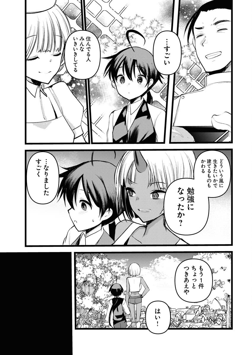 Isekai Hotel e Youkoso - Mazoku de Yuusha na Saikyou Ane-tachi Kara Dekiaisarete Komattemasu Chap 30 - Next Chap 31