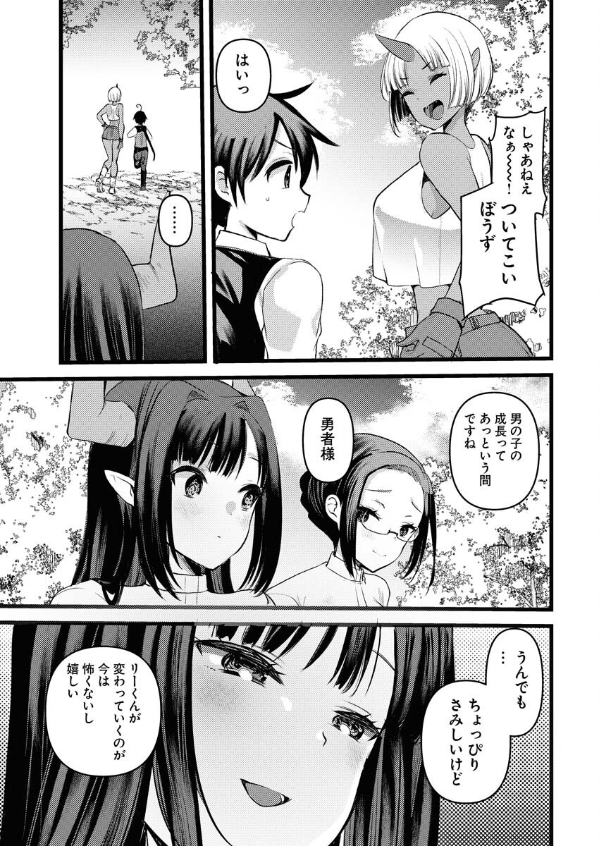 Isekai Hotel e Youkoso - Mazoku de Yuusha na Saikyou Ane-tachi Kara Dekiaisarete Komattemasu Chap 30 - Next Chap 31