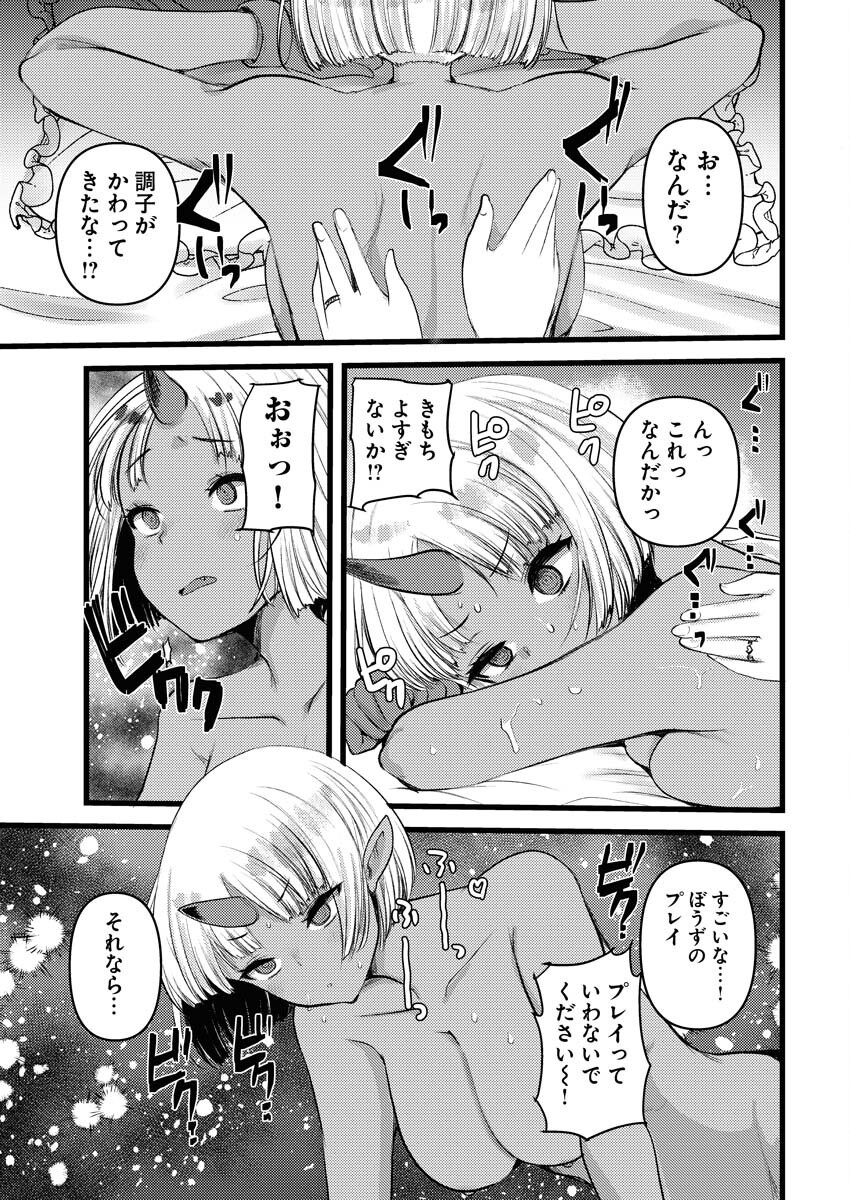 Isekai Hotel e Youkoso - Mazoku de Yuusha na Saikyou Ane-tachi Kara Dekiaisarete Komattemasu Chap 30 - Next Chap 31