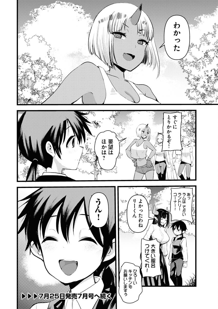 Isekai Hotel e Youkoso - Mazoku de Yuusha na Saikyou Ane-tachi Kara Dekiaisarete Komattemasu Chap 30 - Next Chap 31