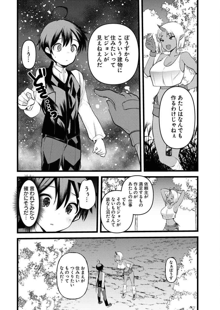 Isekai Hotel e Youkoso - Mazoku de Yuusha na Saikyou Ane-tachi Kara Dekiaisarete Komattemasu Chap 30 - Next Chap 31