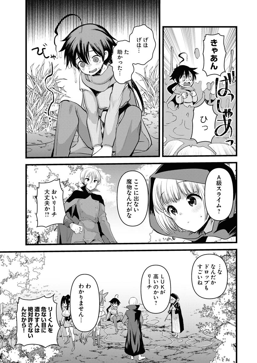 Isekai Hotel e Youkoso - Mazoku de Yuusha na Saikyou Ane-tachi Kara Dekiaisarete Komattemasu Chap 31 - Next Chap 32