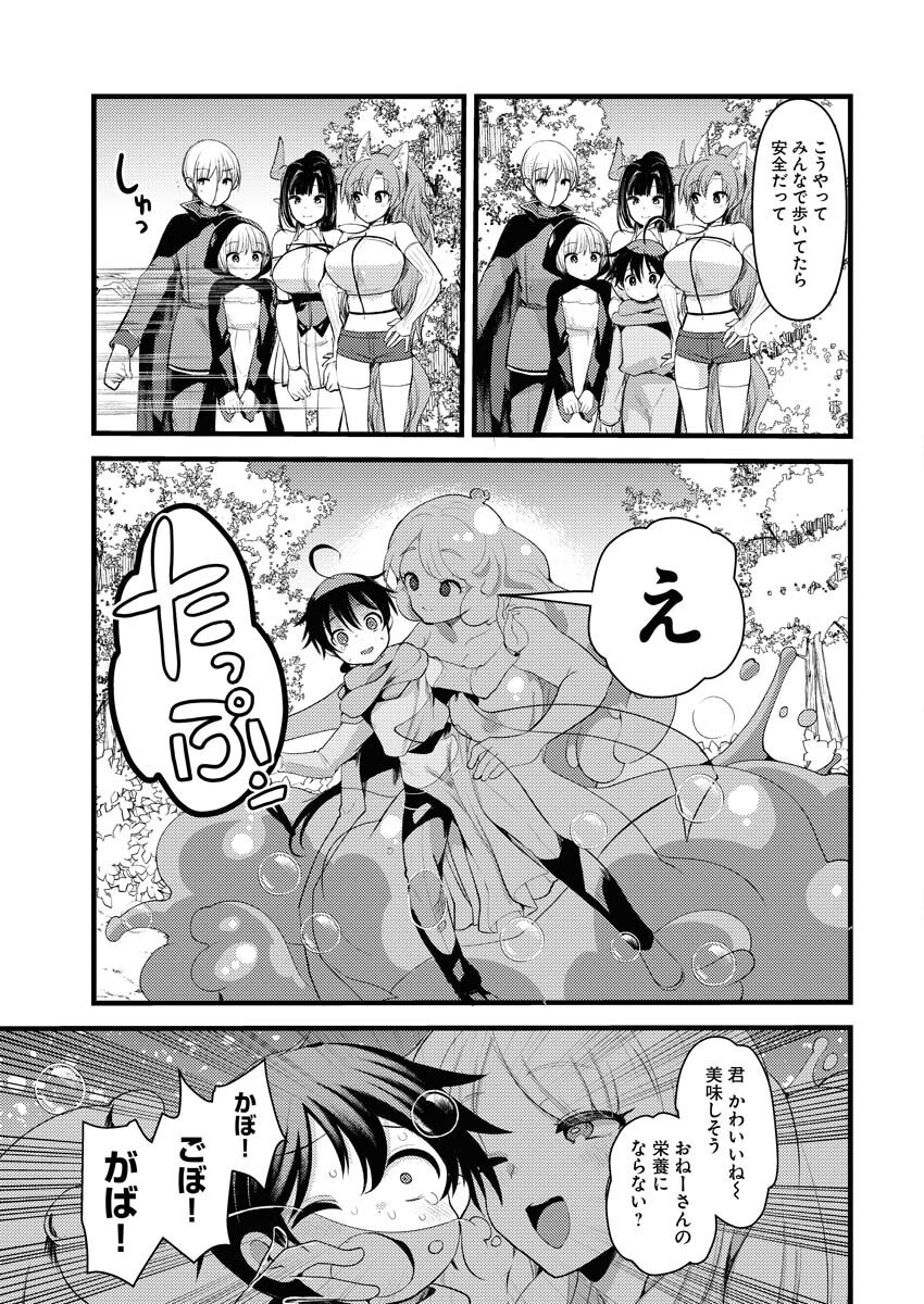 Isekai Hotel e Youkoso - Mazoku de Yuusha na Saikyou Ane-tachi Kara Dekiaisarete Komattemasu Chap 31 - Next Chap 32