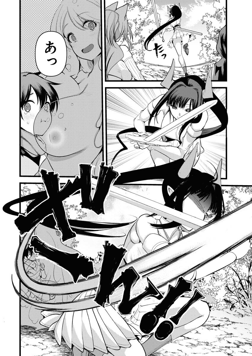 Isekai Hotel e Youkoso - Mazoku de Yuusha na Saikyou Ane-tachi Kara Dekiaisarete Komattemasu Chap 31 - Next Chap 32
