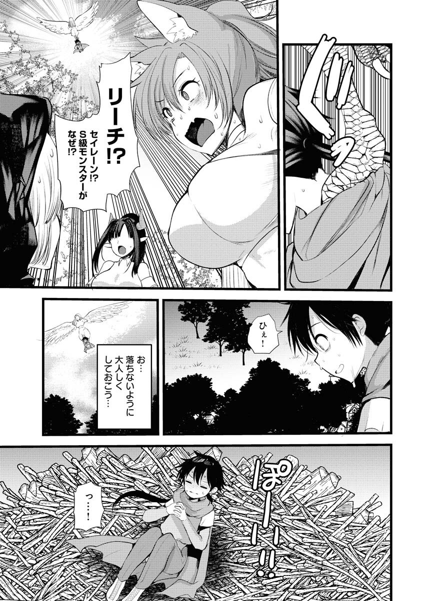 Isekai Hotel e Youkoso - Mazoku de Yuusha na Saikyou Ane-tachi Kara Dekiaisarete Komattemasu Chap 31 - Next Chap 32