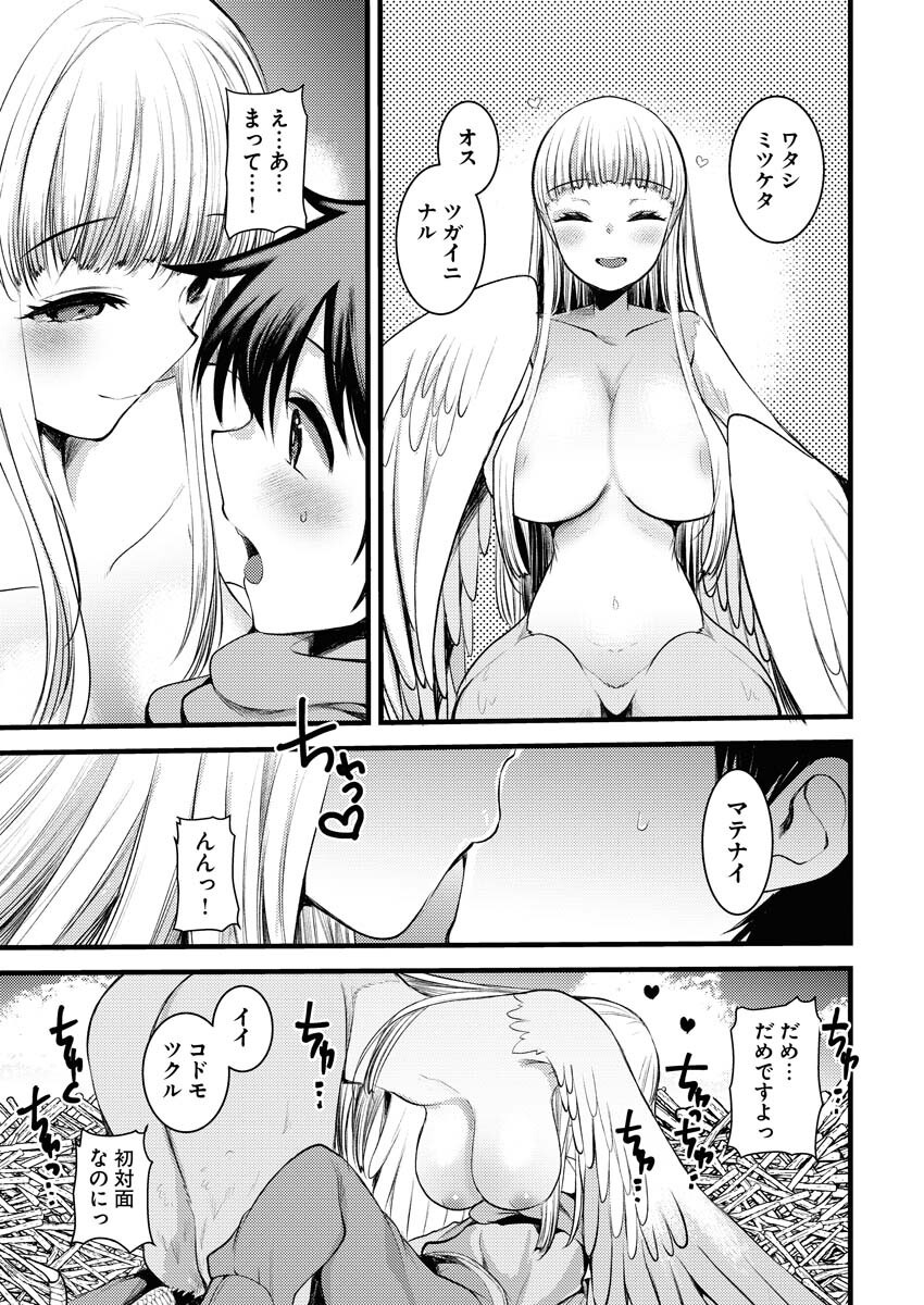 Isekai Hotel e Youkoso - Mazoku de Yuusha na Saikyou Ane-tachi Kara Dekiaisarete Komattemasu Chap 31 - Next Chap 32