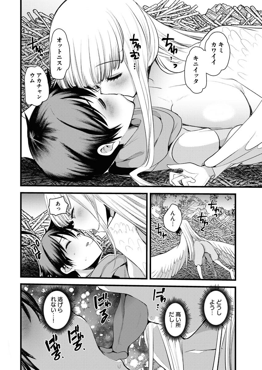 Isekai Hotel e Youkoso - Mazoku de Yuusha na Saikyou Ane-tachi Kara Dekiaisarete Komattemasu Chap 31 - Next Chap 32