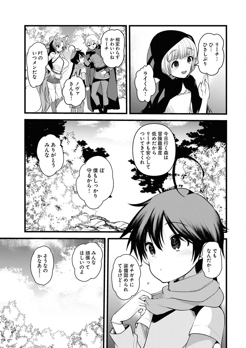 Isekai Hotel e Youkoso - Mazoku de Yuusha na Saikyou Ane-tachi Kara Dekiaisarete Komattemasu Chap 31 - Next Chap 32